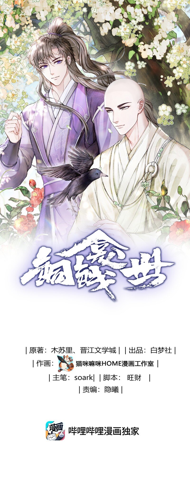 107 记忆-第115话