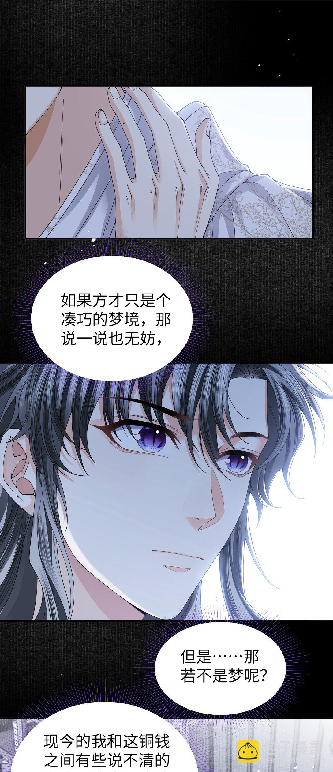 107 记忆-第115话