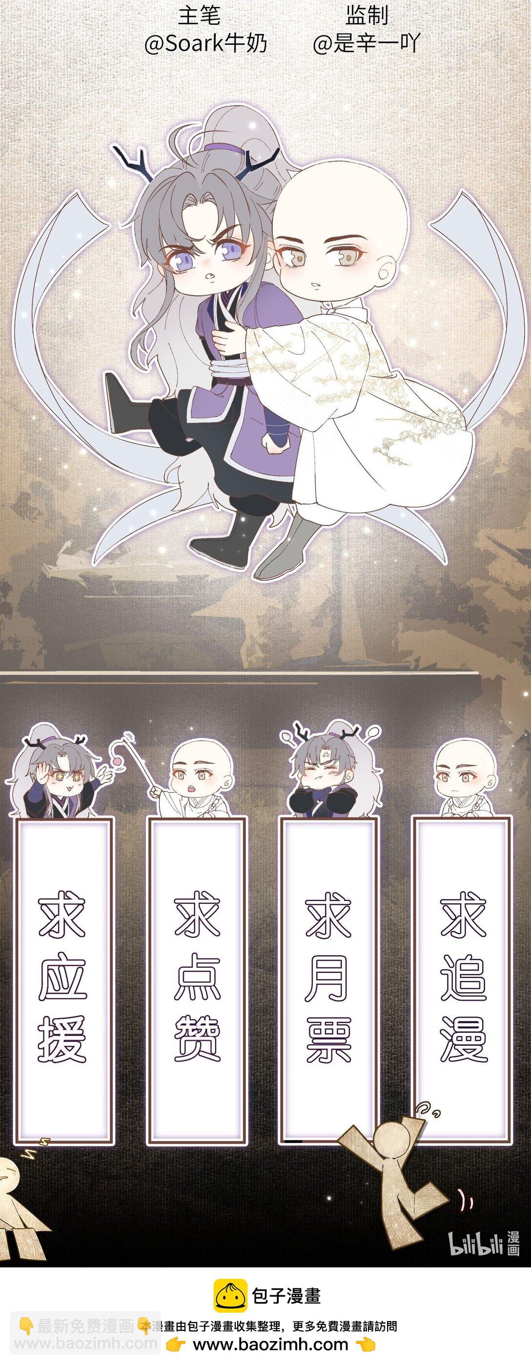 110 国师-第119话