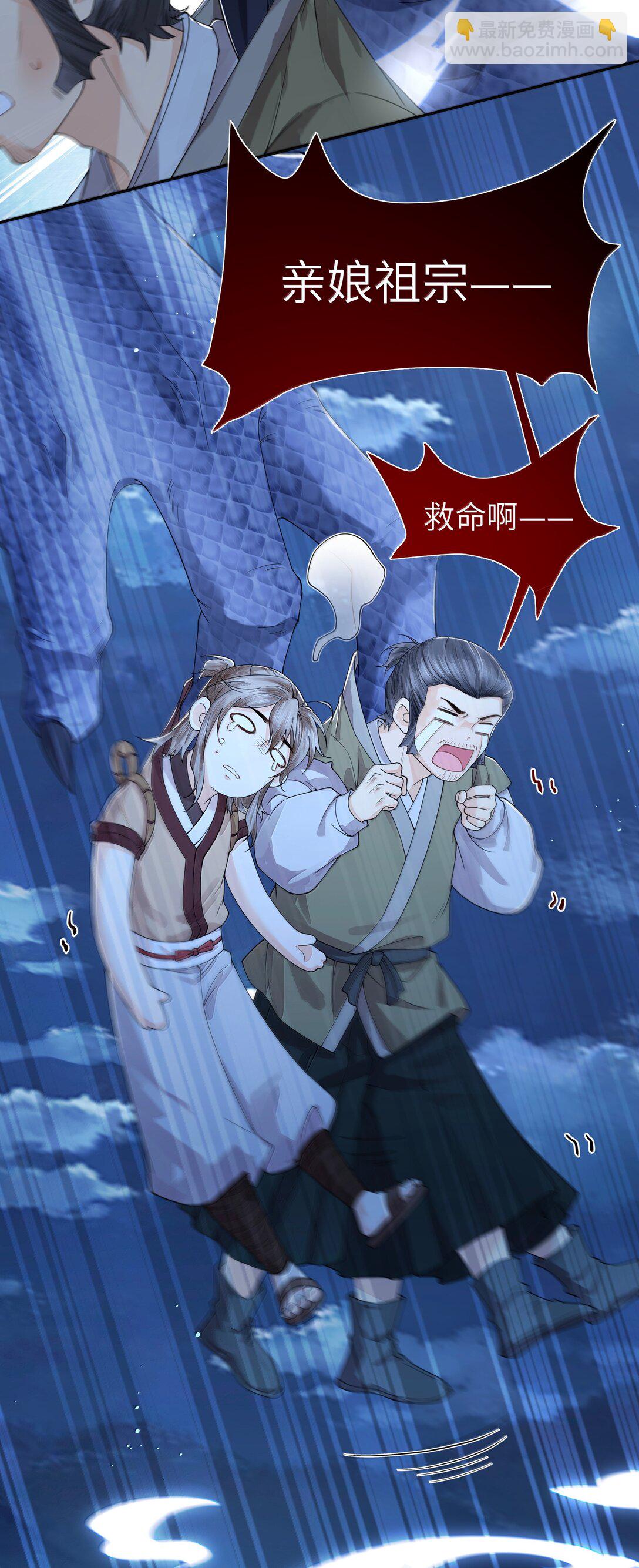 112 乘龙-第121话