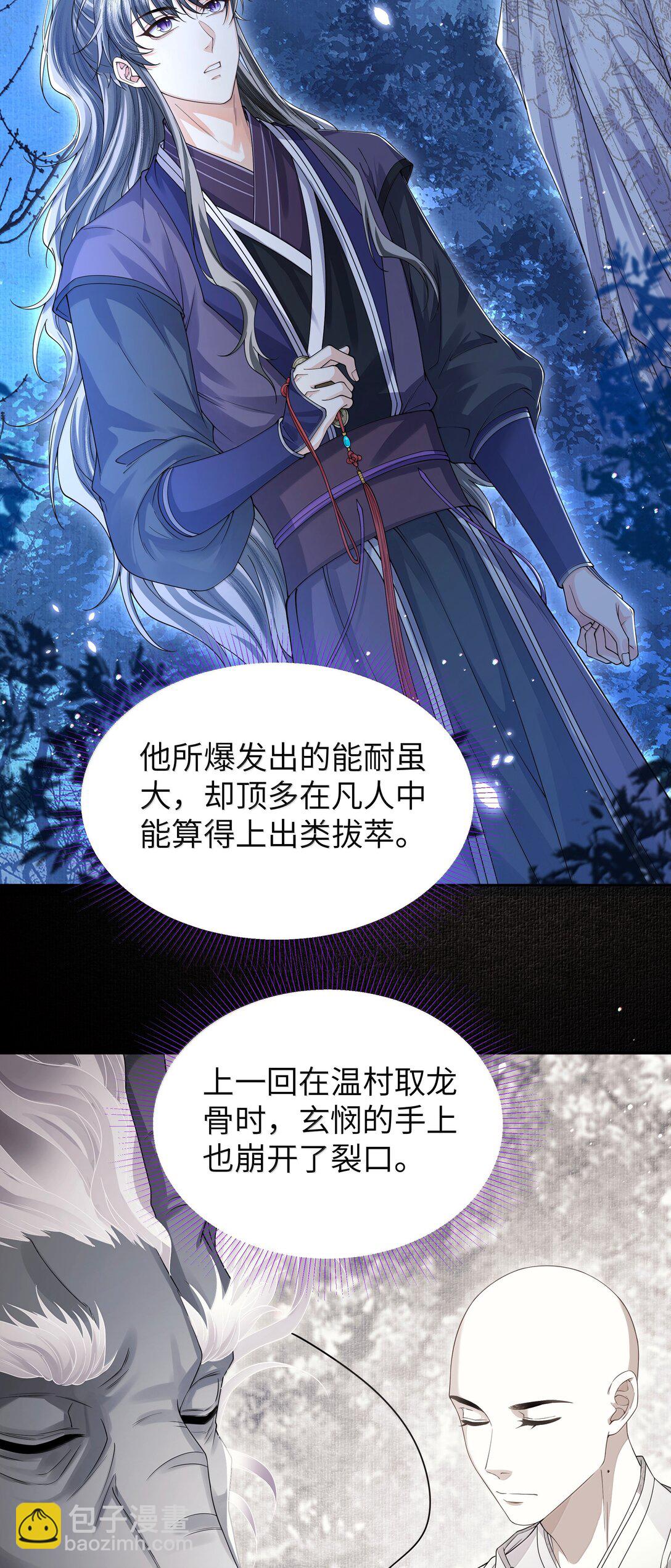 114 承诺-第123话