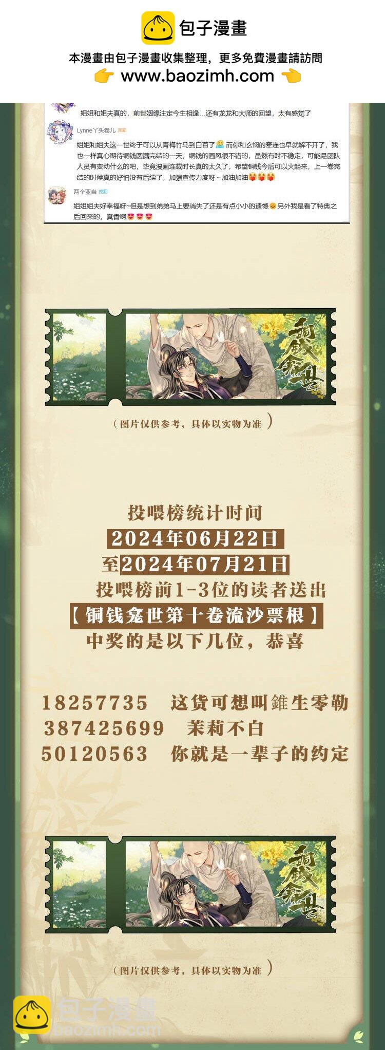 开奖 第十卷开奖-第127话