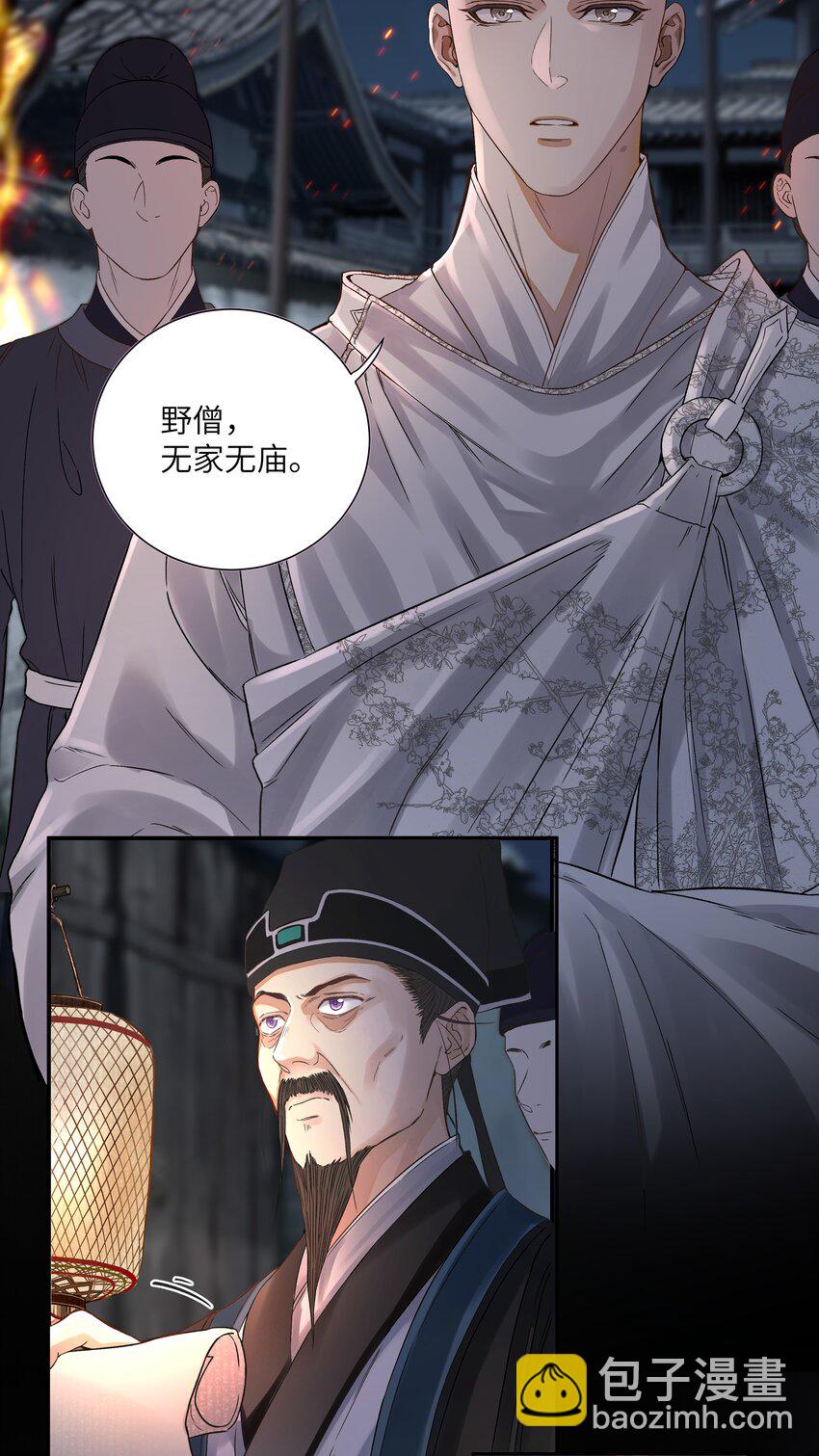 007 玄悯-第9话