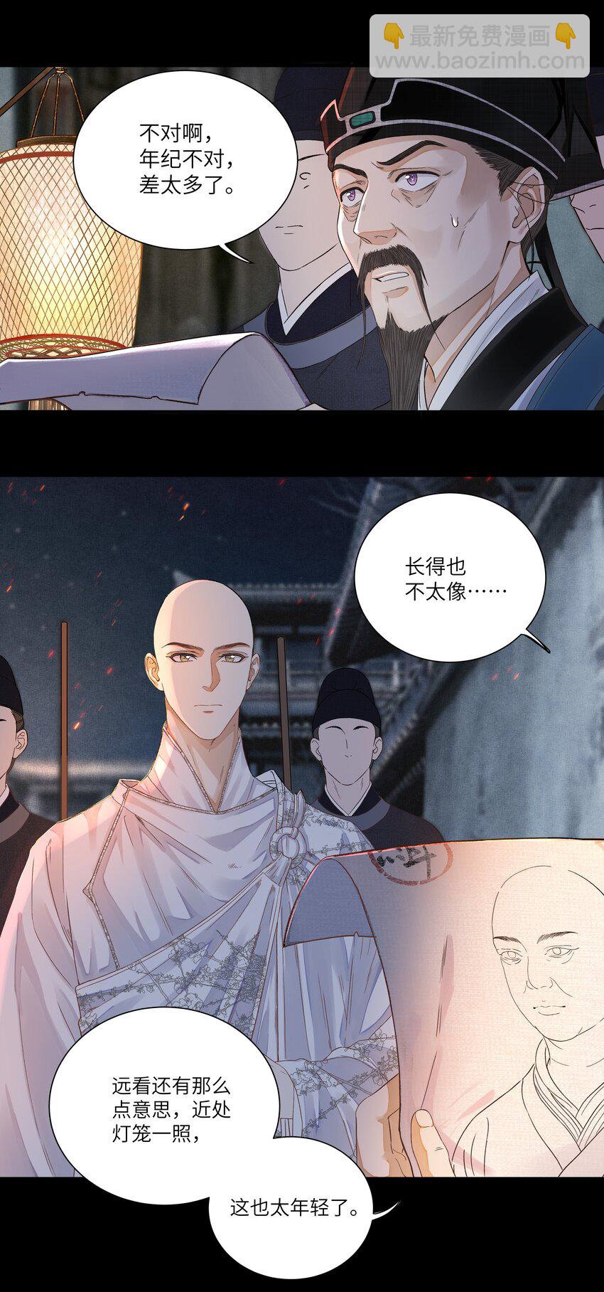 007 玄悯-第9话