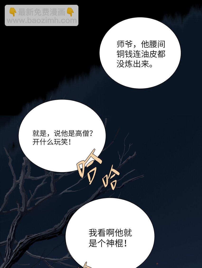 007 玄悯-第9话