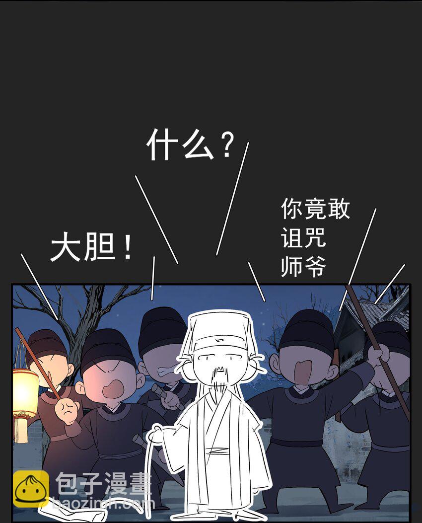 007 玄悯-第9话