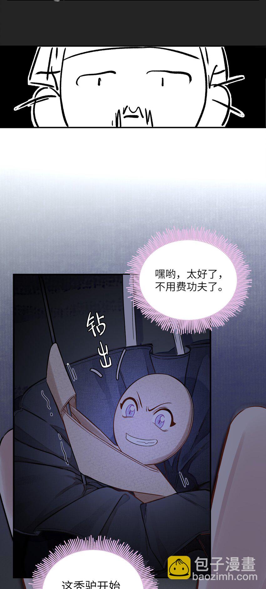 007 玄悯-第9话