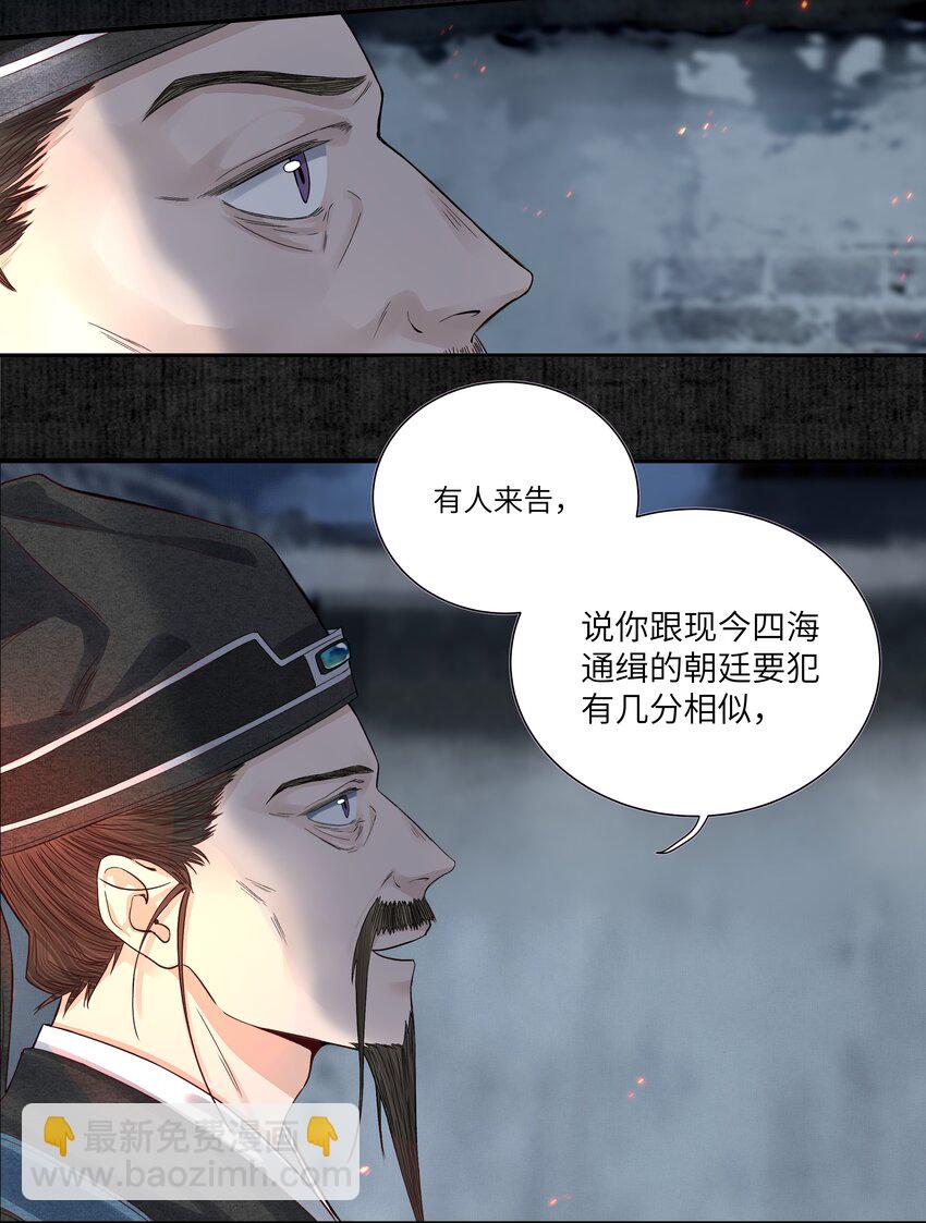007 玄悯-第9话