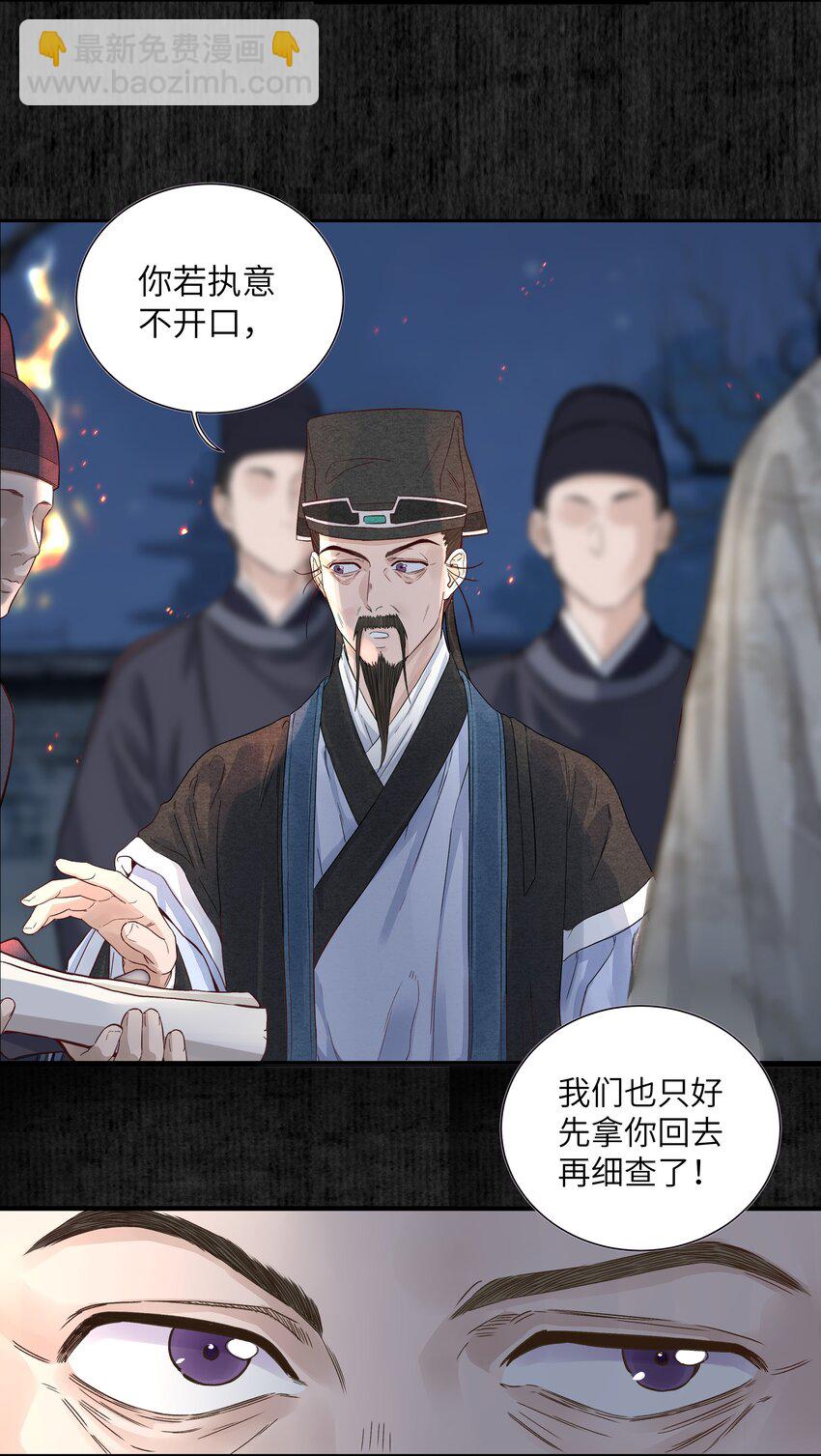 007 玄悯-第9话