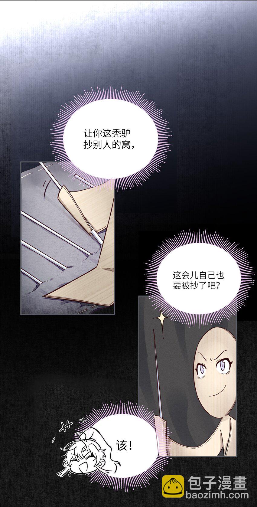 007 玄悯-第9话