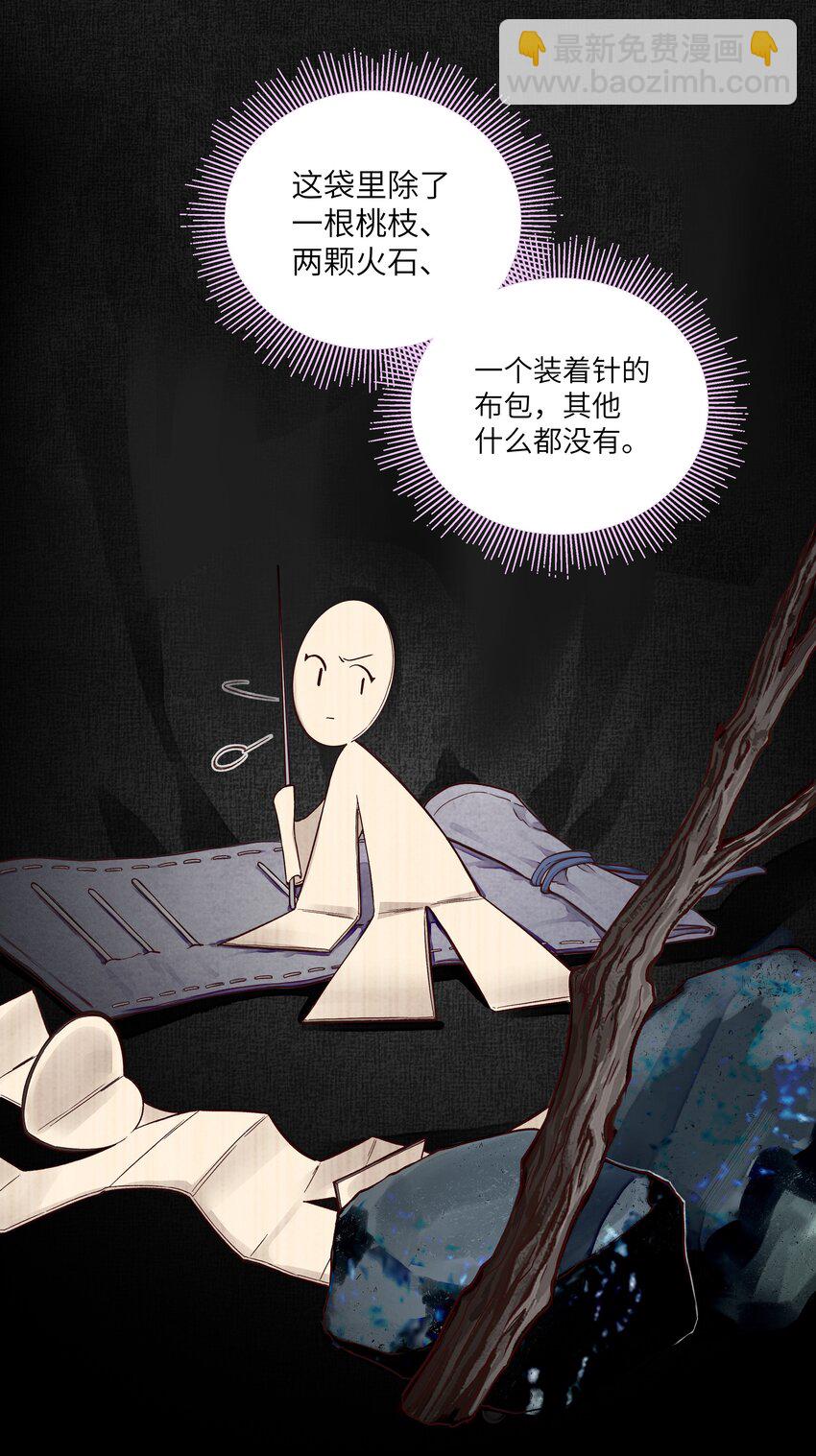 007 玄悯-第9话