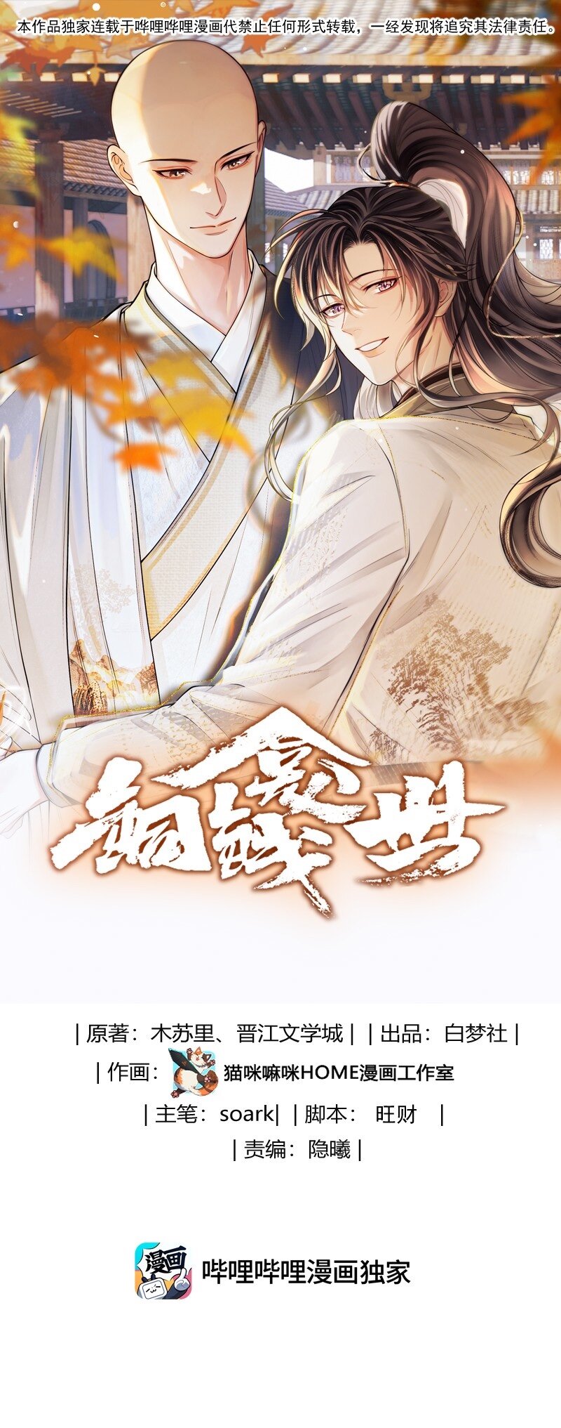 122 铜镜-第133话