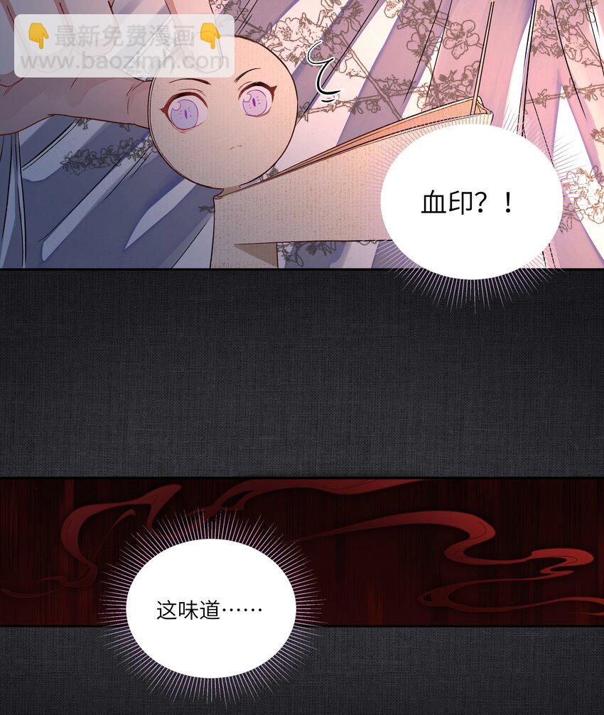 008 味道-第11话