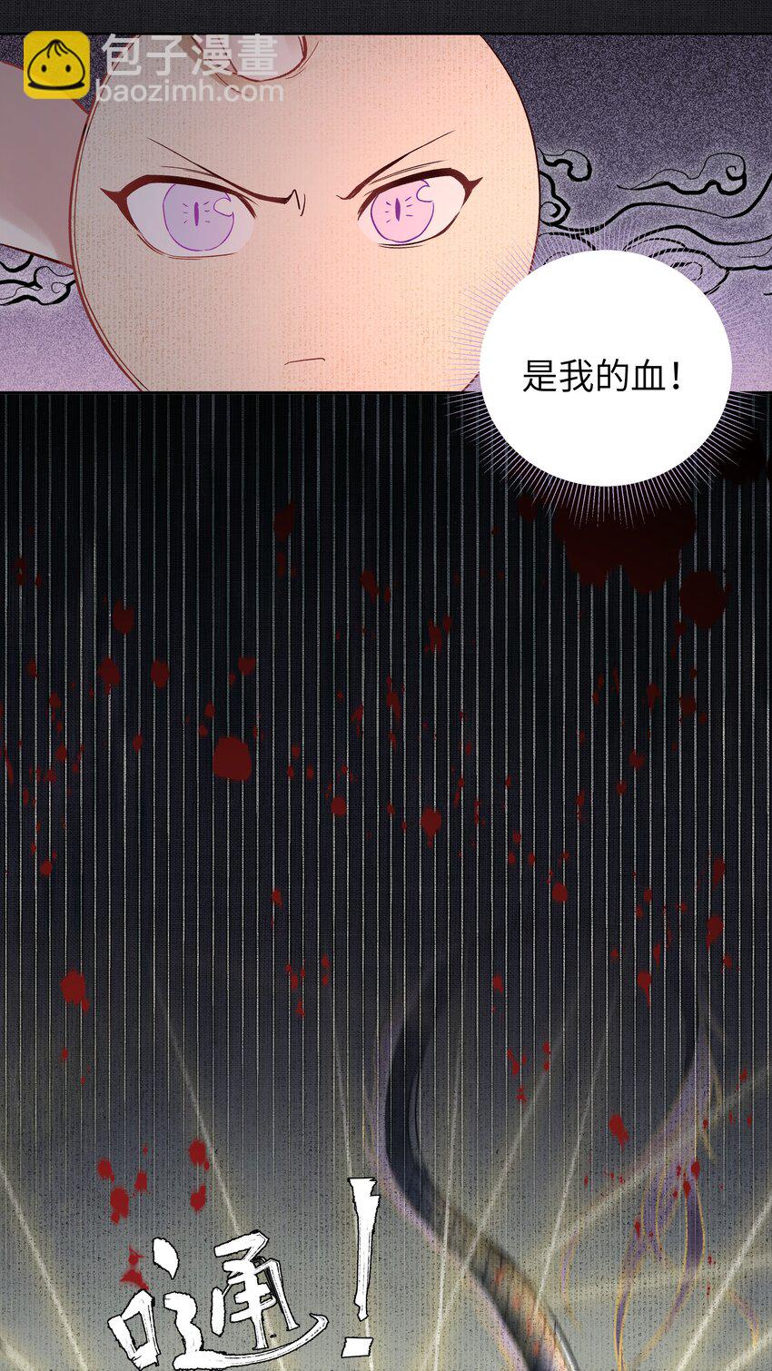 008 味道-第11话