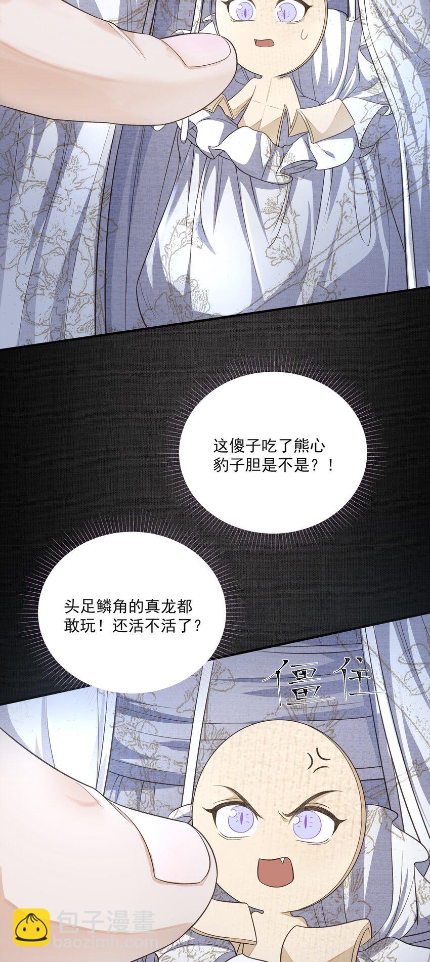 014 金元宝(1/2)-第17话