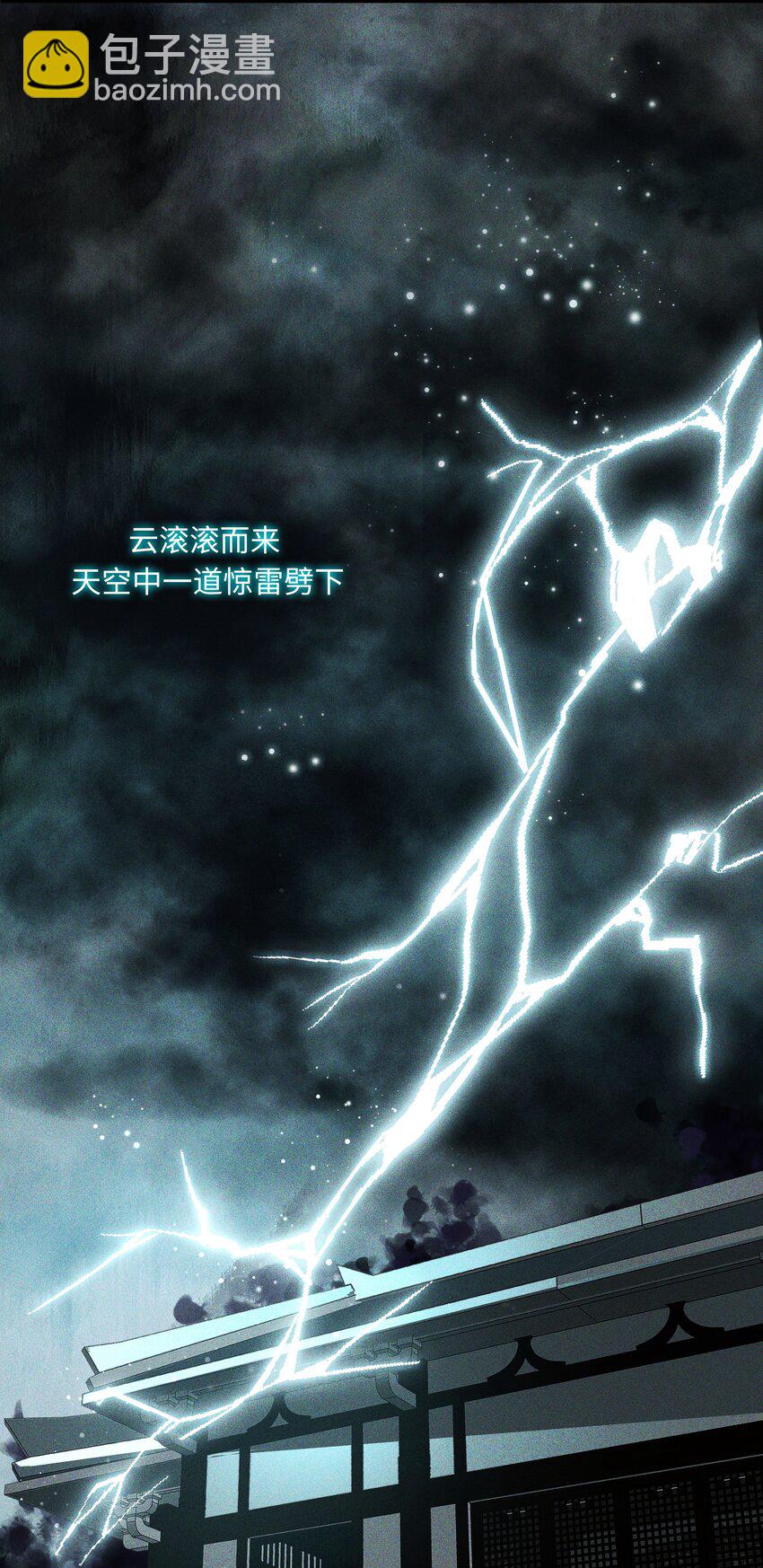 016 天雷-第19话