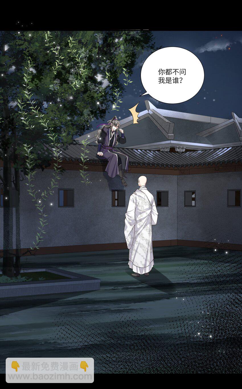 016 天雷-第19话