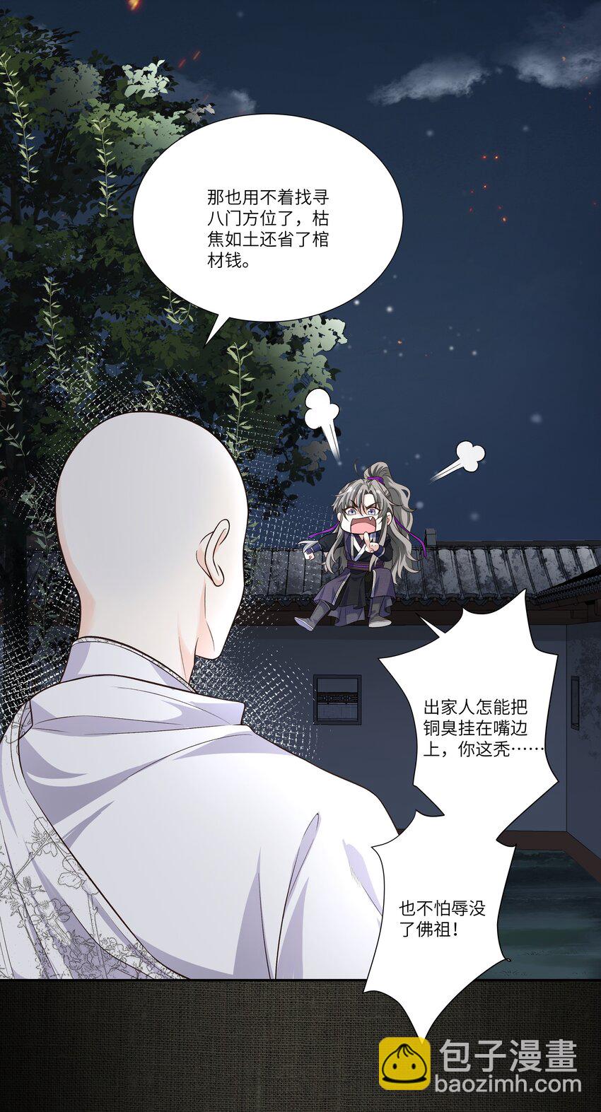 016 天雷-第19话