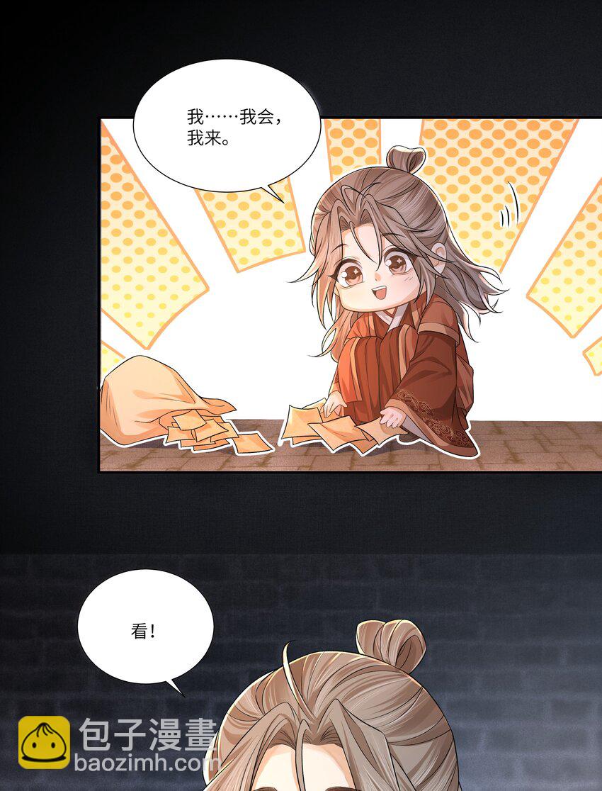 018 生门-第21话