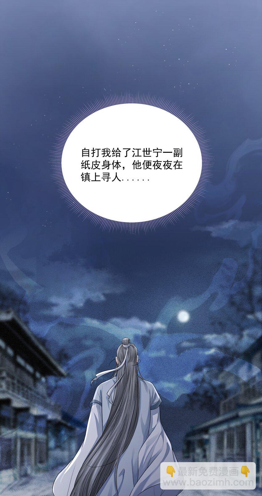 020 江家医馆-第23话