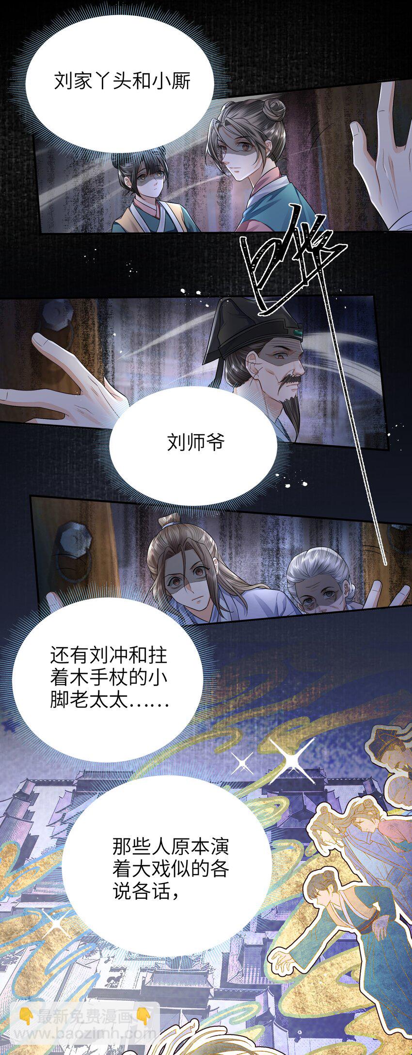 022 抽河入海-第47话