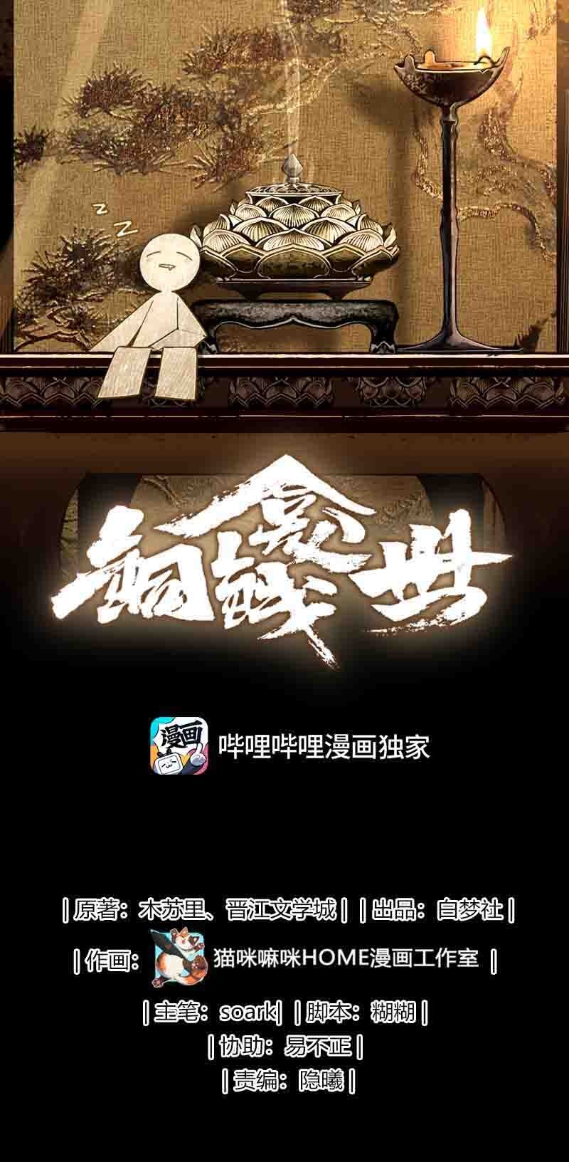 022&middot;上 抽河入海&middot;上-第25话
