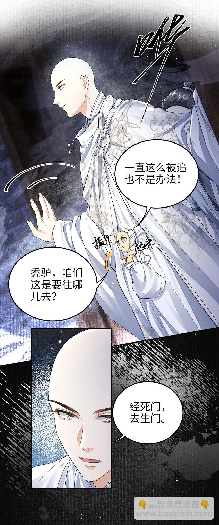022&middot;上 抽河入海&middot;上-第25话