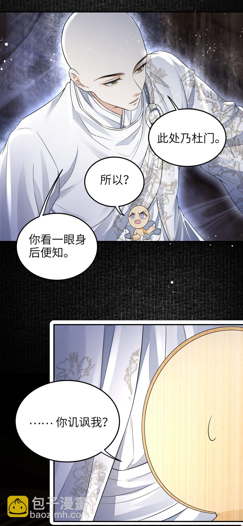 022&middot;上 抽河入海&middot;上-第25话