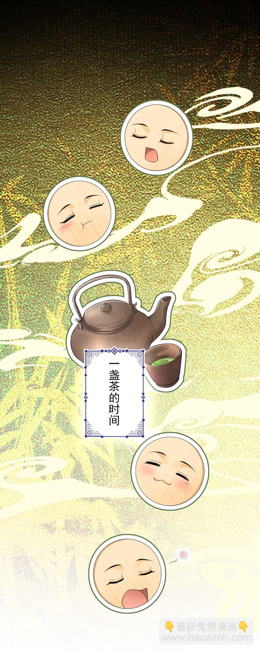 023 破阵-第27话