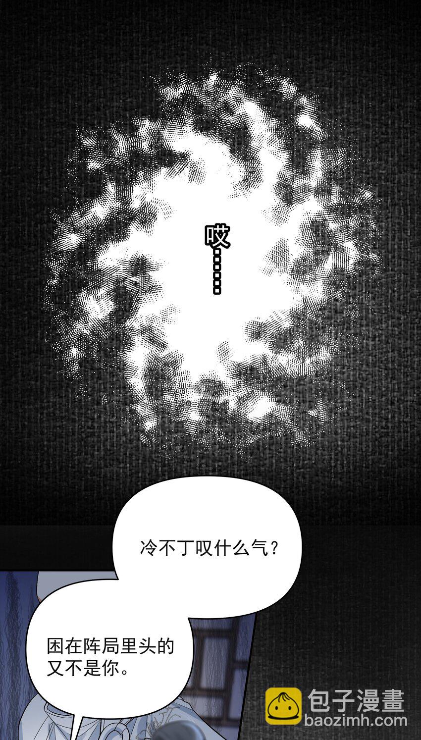 023 破阵-第27话