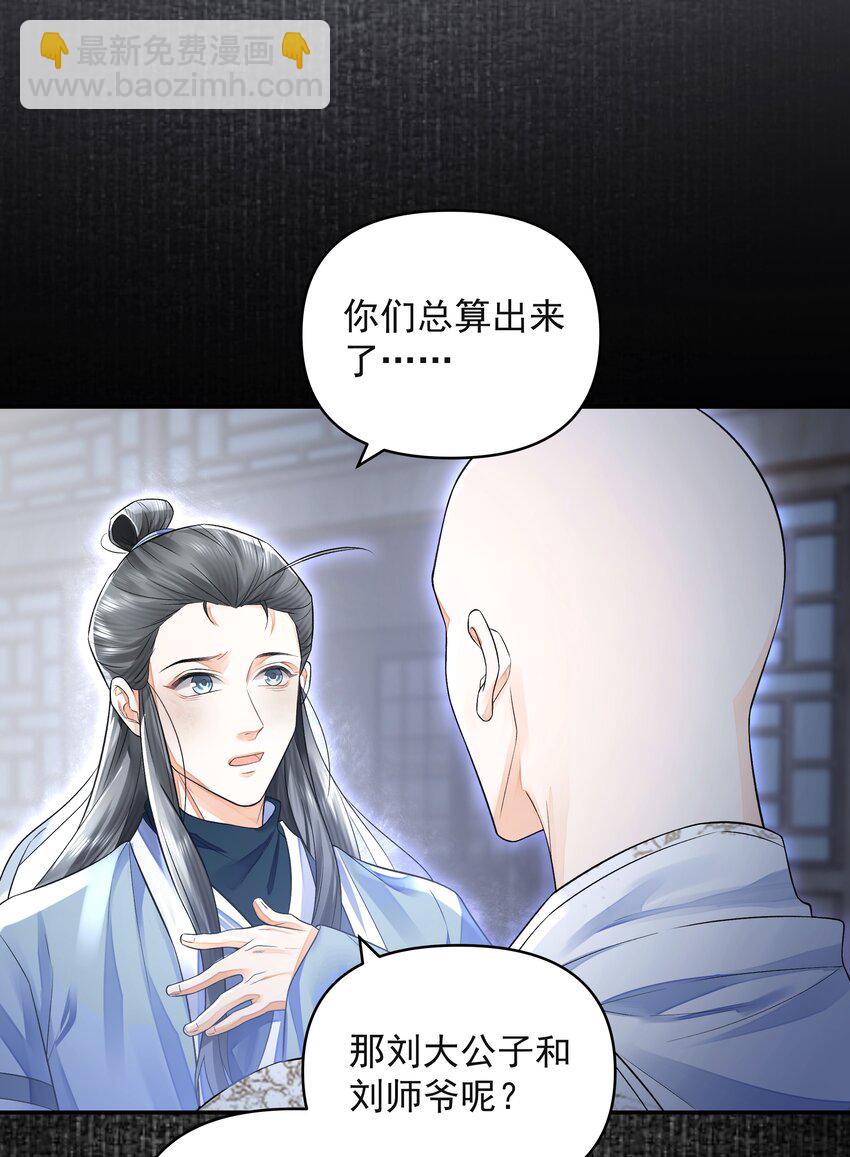 023 破阵-第27话
