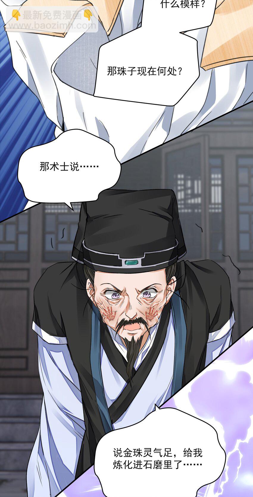 027 怨鬼(1/2)-第31话