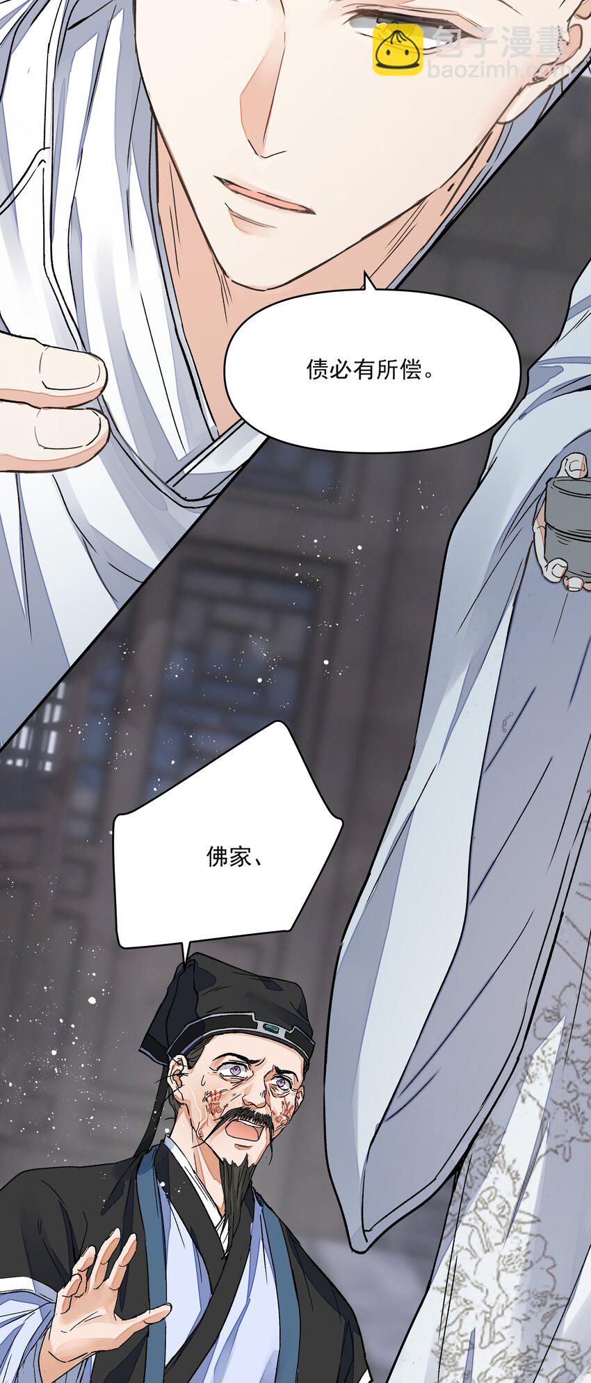 027 怨鬼(1/2)-第31话