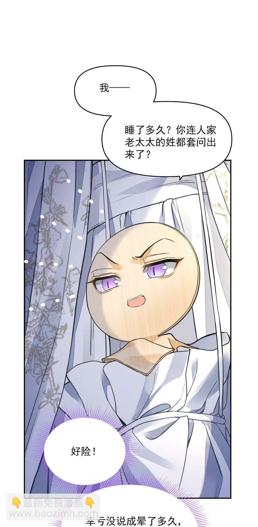 027 怨鬼(1/2)-第31话