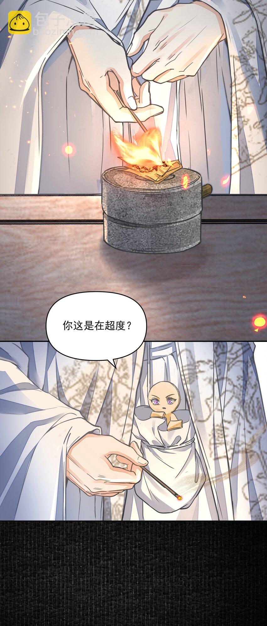 027 怨鬼(1/2)-第31话
