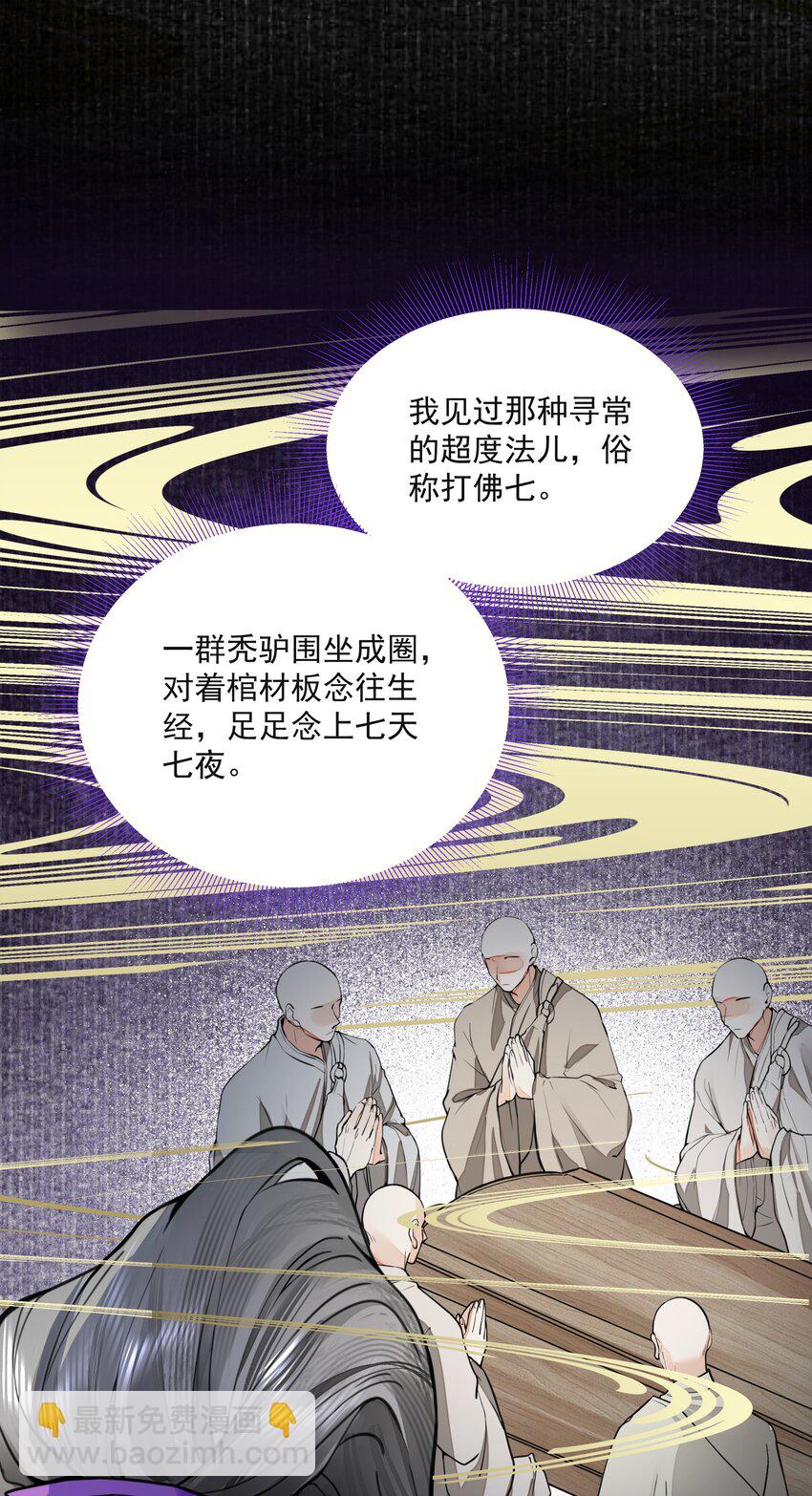 027 怨鬼(1/2)-第31话