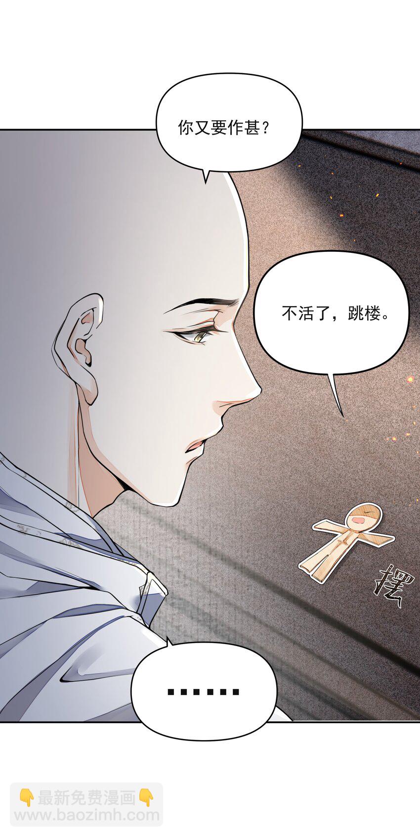 027 怨鬼(1/2)-第31话
