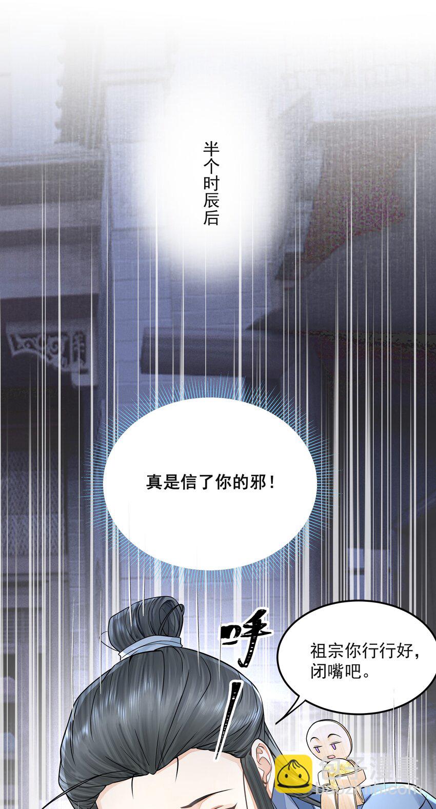 029 金珠(1/2)-第33话