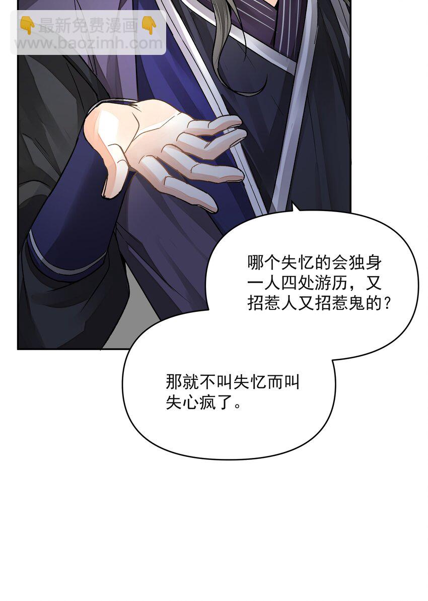 029 金珠(1/2)-第33话