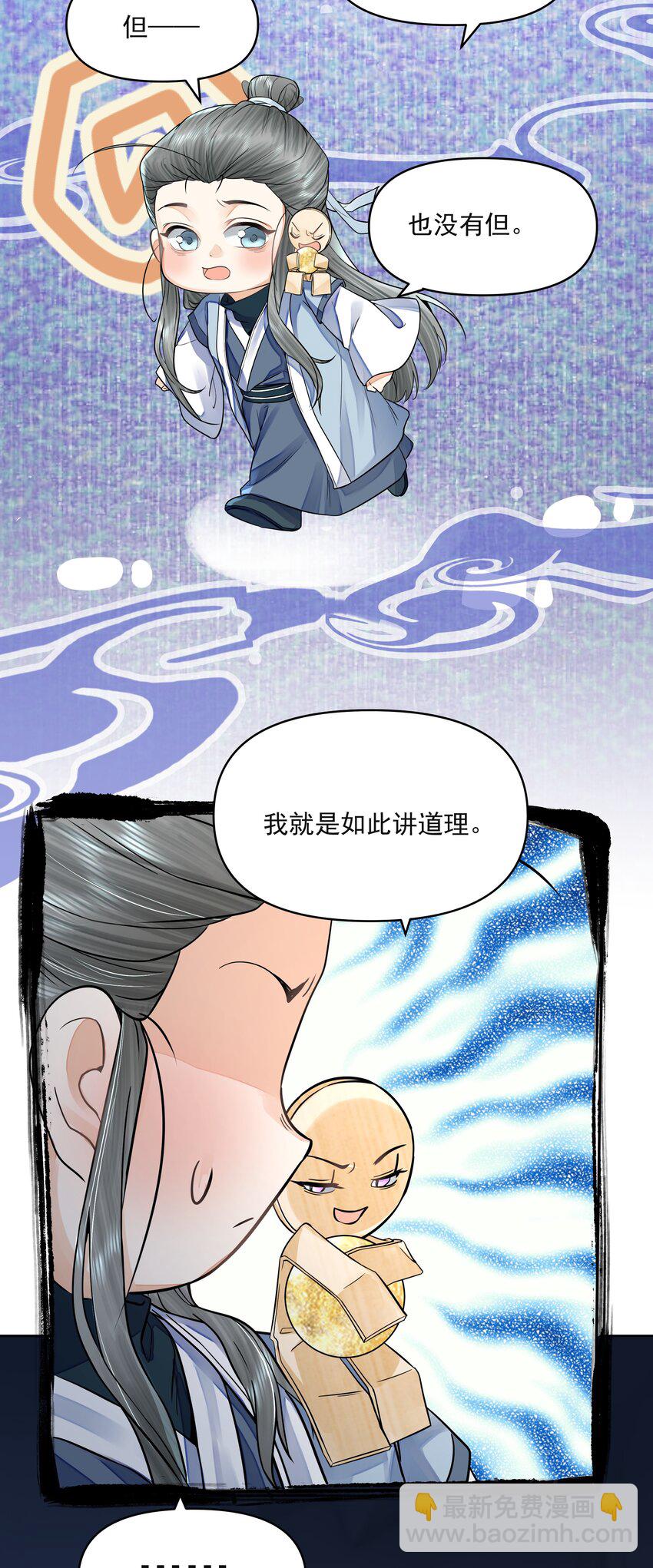 029 金珠(1/2)-第33话