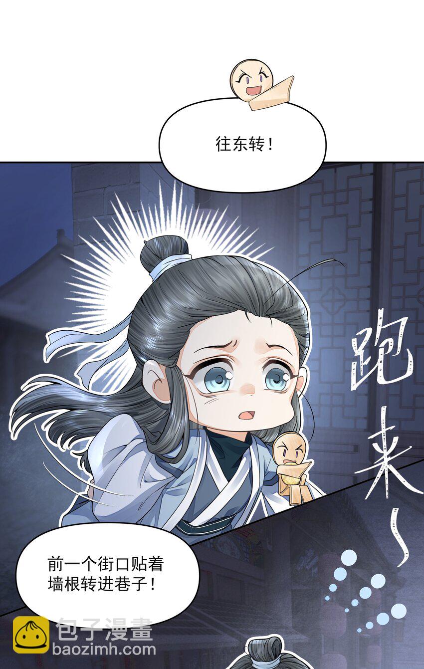 029 金珠(1/2)-第33话