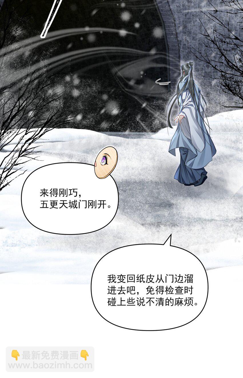 031 龙鳞-第35话