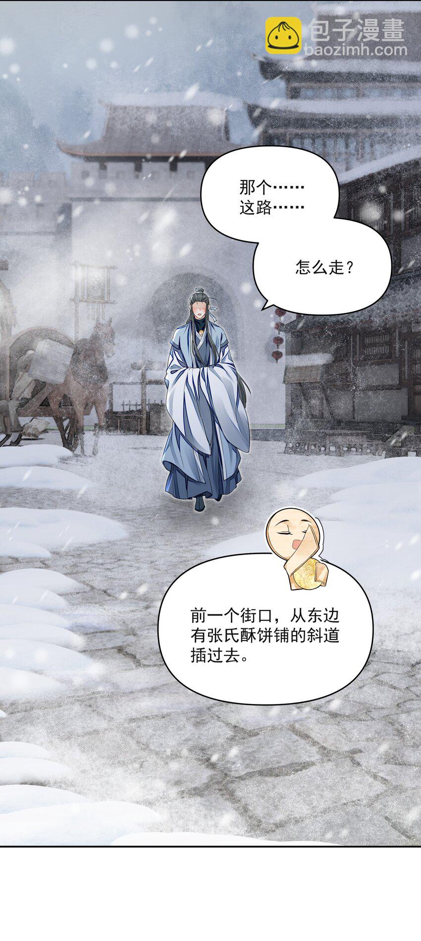 031 龙鳞-第35话