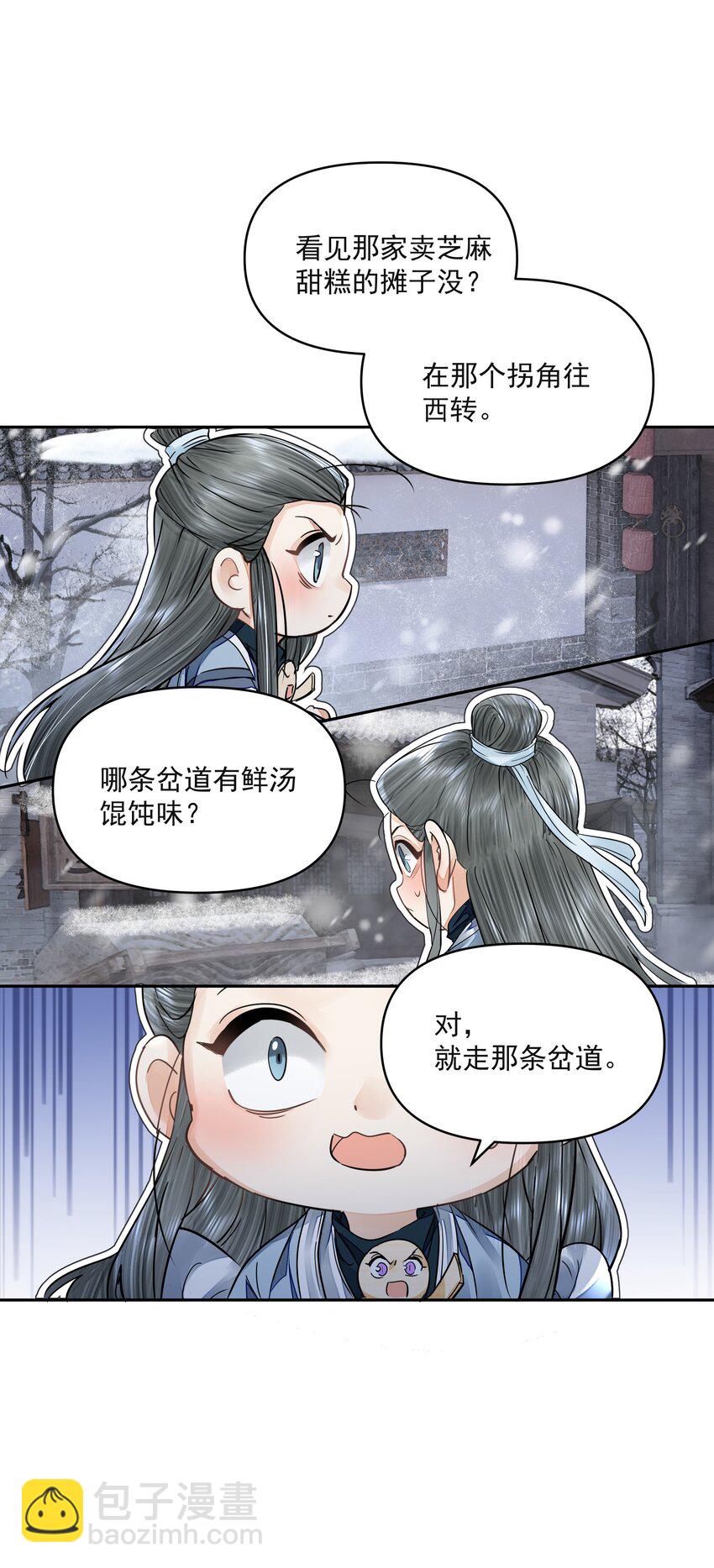 031 龙鳞-第35话