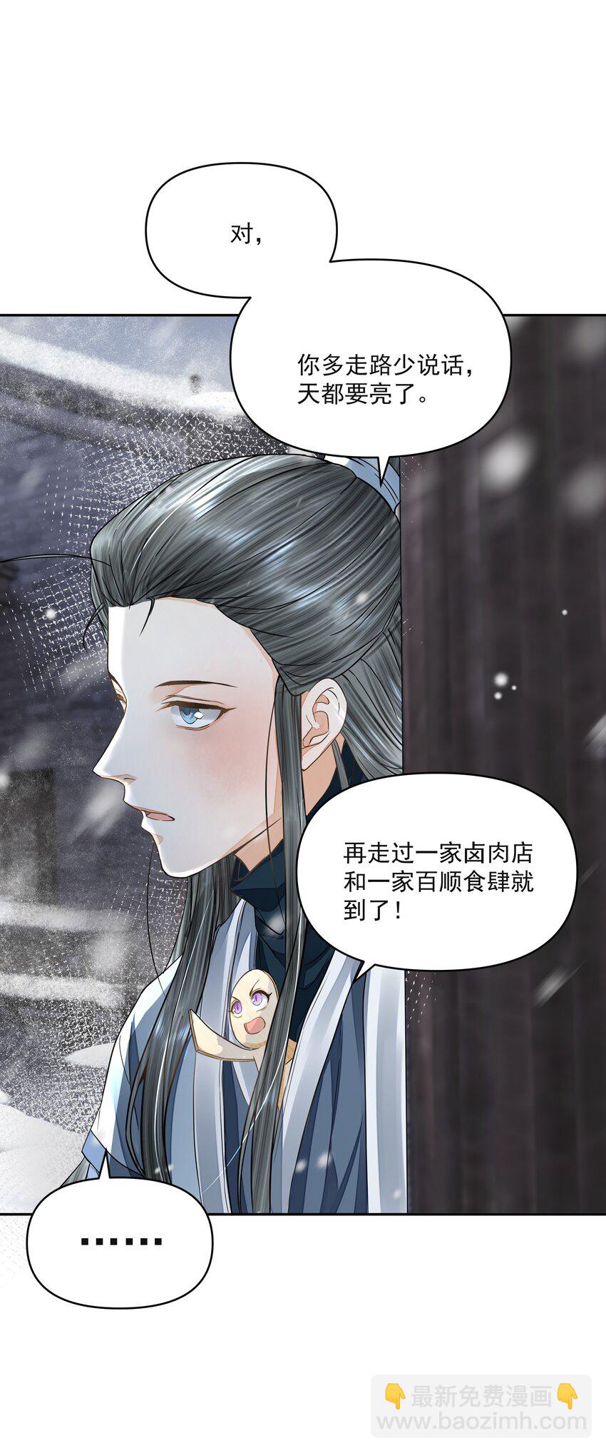 031 龙鳞-第35话