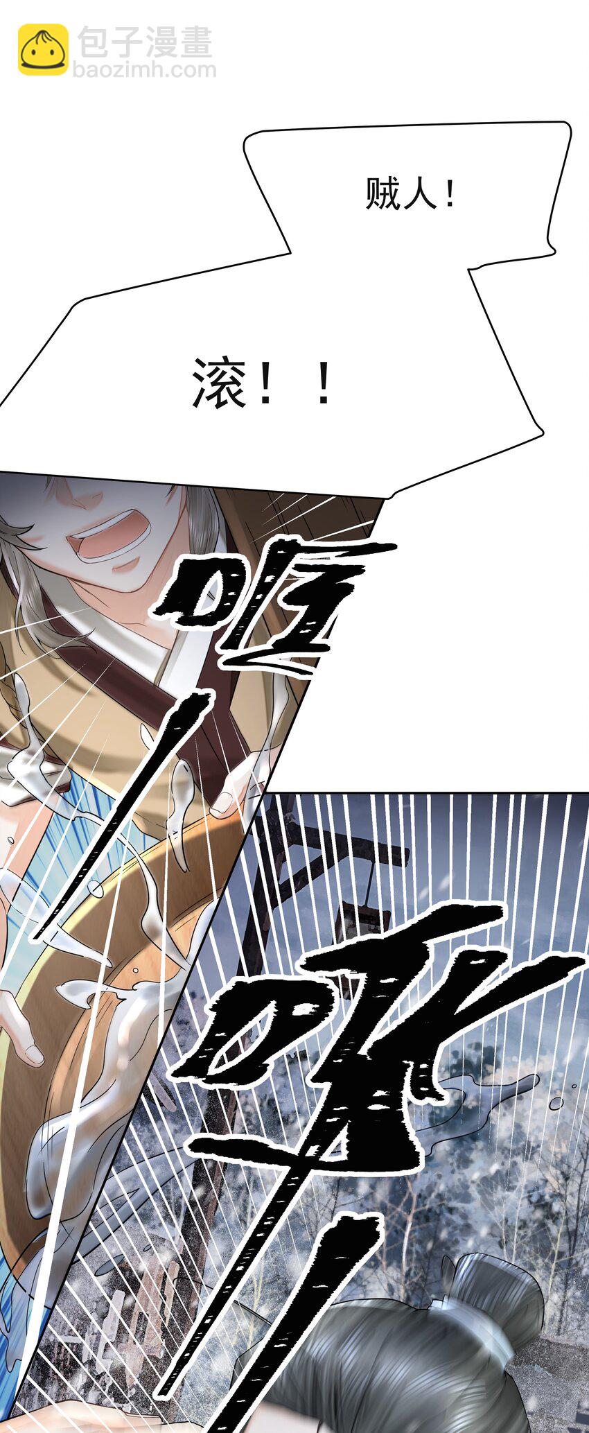 031 龙鳞-第35话