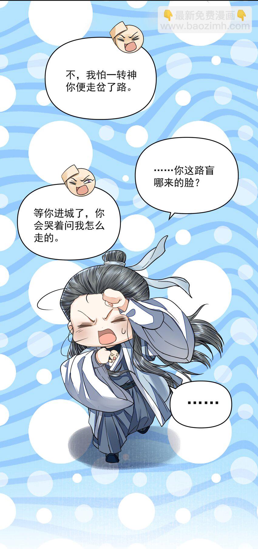 031 龙鳞-第35话