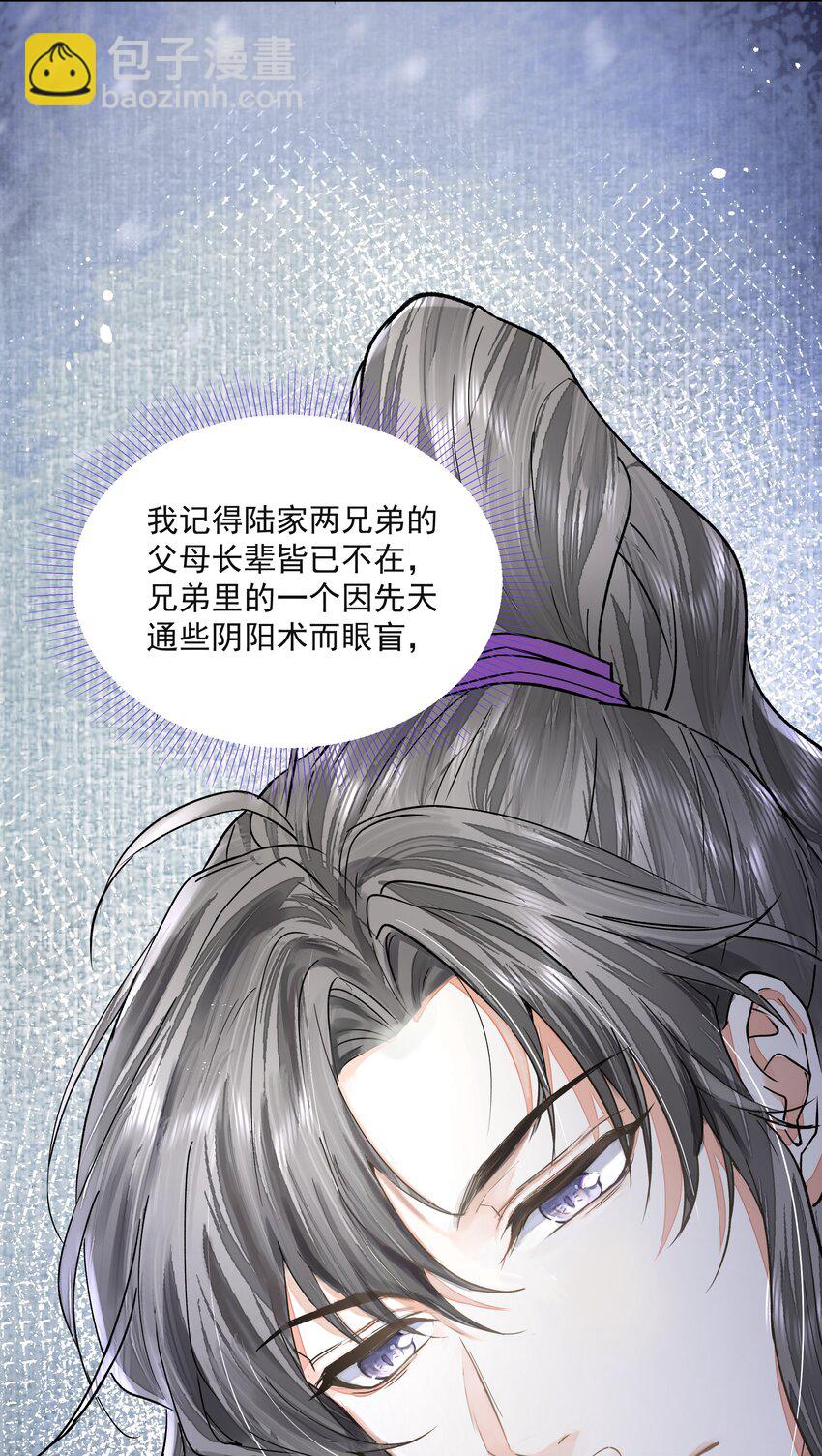 033 陆氏兄弟-第37话