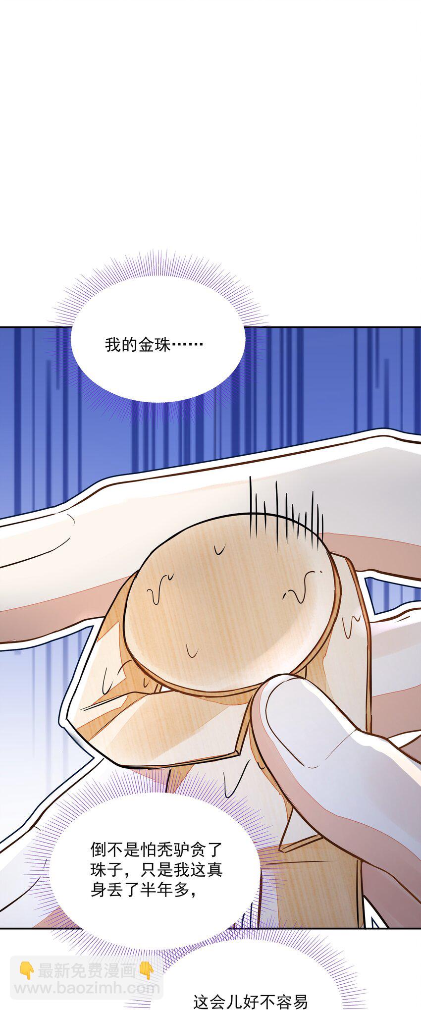 033 陆氏兄弟-第37话