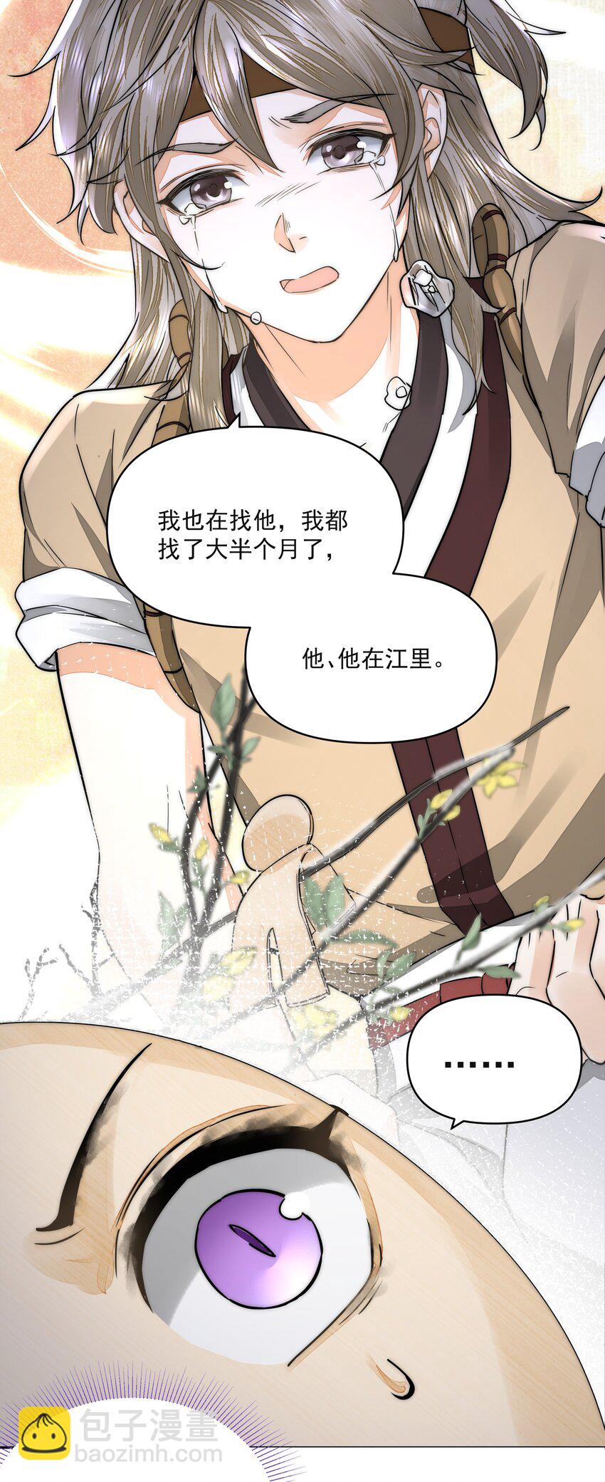 033 陆氏兄弟-第37话